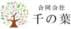 合同会社 千の葉 トップ